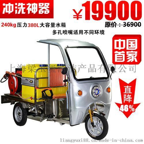 梁玉玺坦龙高压冲洗车T380CC,环卫三轮高压冲洗车